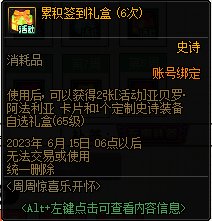 【爆料：国服体验服0413】次元回廊/职业平衡/耕耘礼包/耕耘版本活动等371