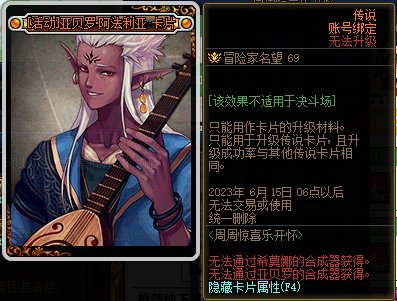 【爆料：国服体验服0413】次元回廊/职业平衡/耕耘礼包/耕耘版本活动等372
