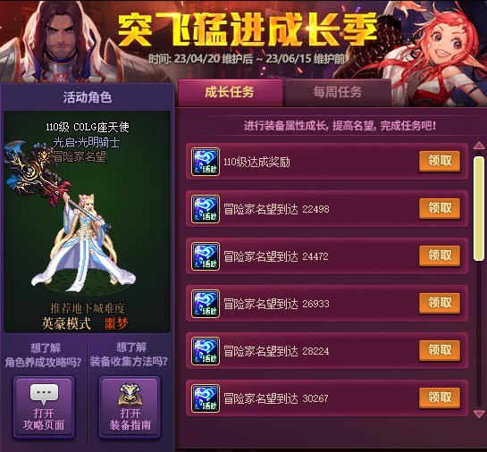 【爆料：国服体验服0413】次元回廊/职业平衡/耕耘礼包/耕耘版本活动等314