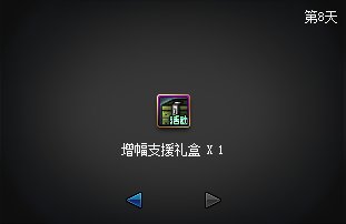 拆包神秘封印礼盒提示图与曝光内容对比(更新至Day11)30