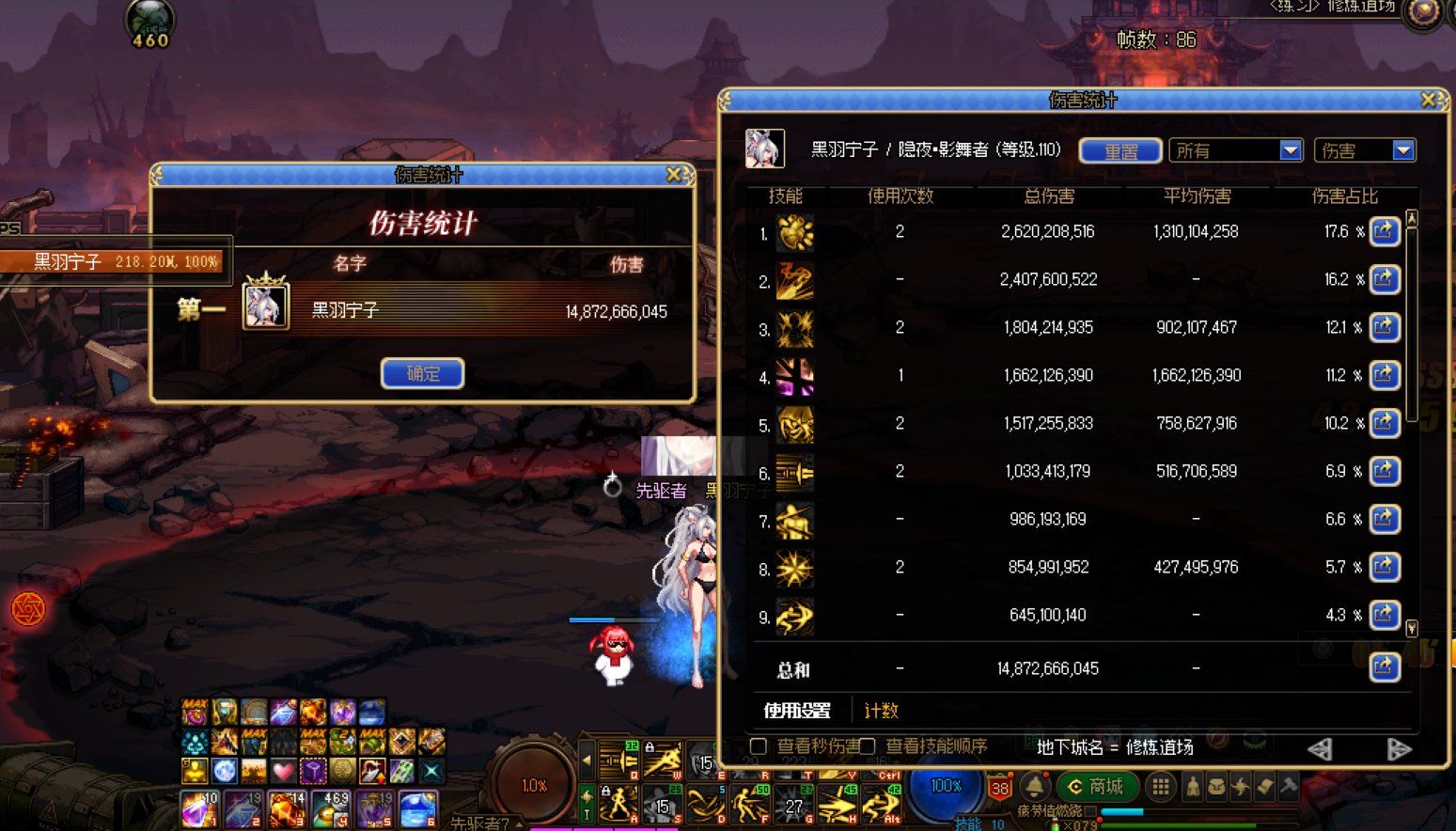 特化80和全伤对比1