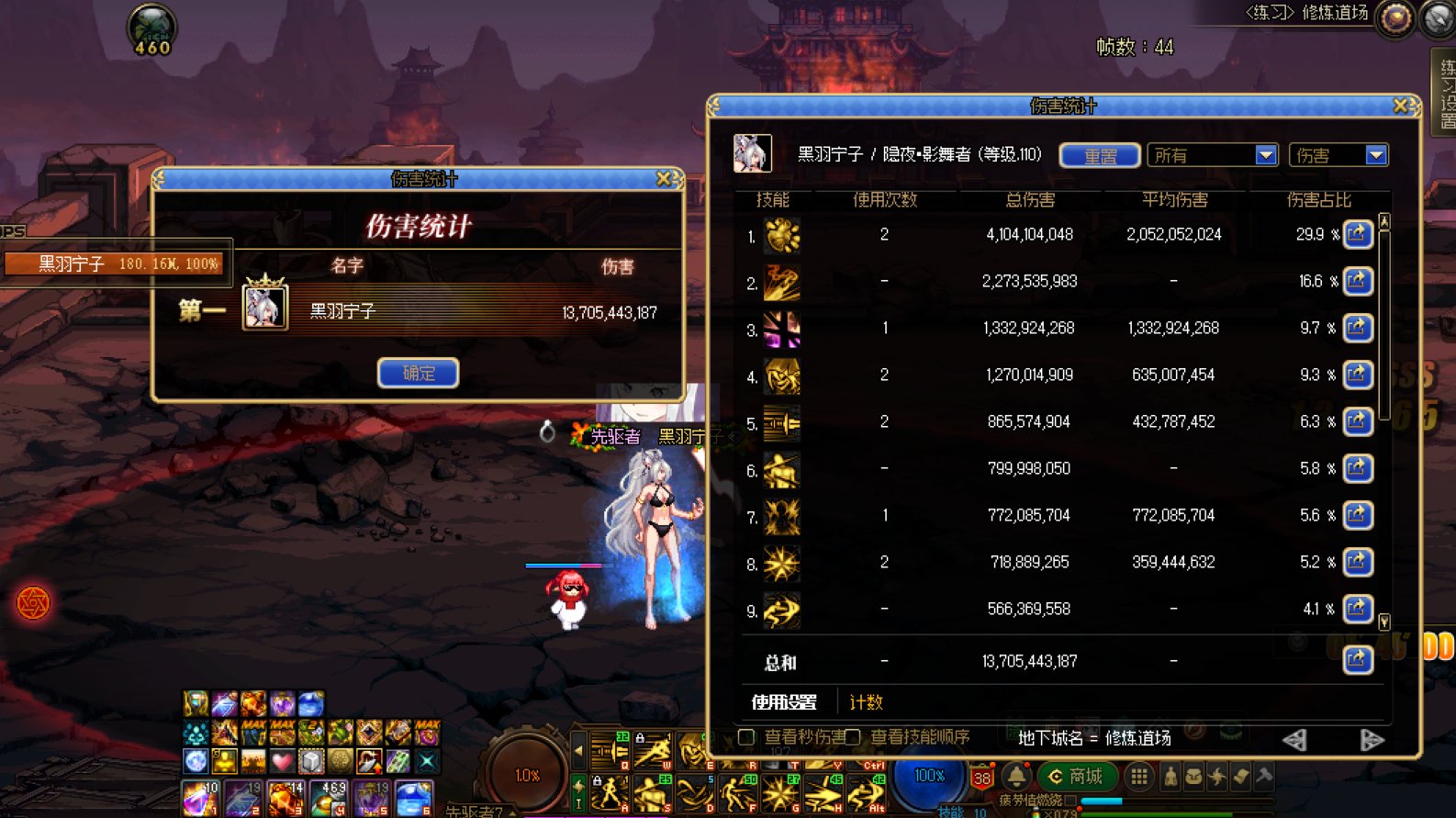特化80和全伤对比2