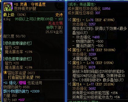 攻速出血，请教这两件自定义和固定史诗对比...1