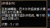 直面龙焰者到底怎么算1