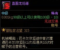 直面龙焰者到底怎么算2