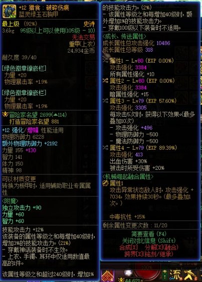 虽然，但是他真的很符合我对（  ）的刻板印象2