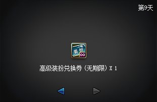 拆包神秘封印礼盒提示图与曝光内容对比(更新至Day11)33