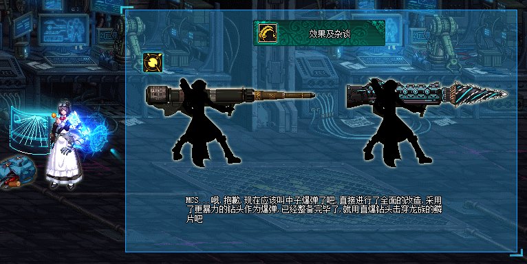 【Qian97补丁】男大枪:男大枪手绘重火器修改25