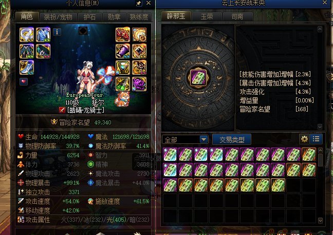 废龙二通终于打过啦，打了2周，业火98艰难通关（1