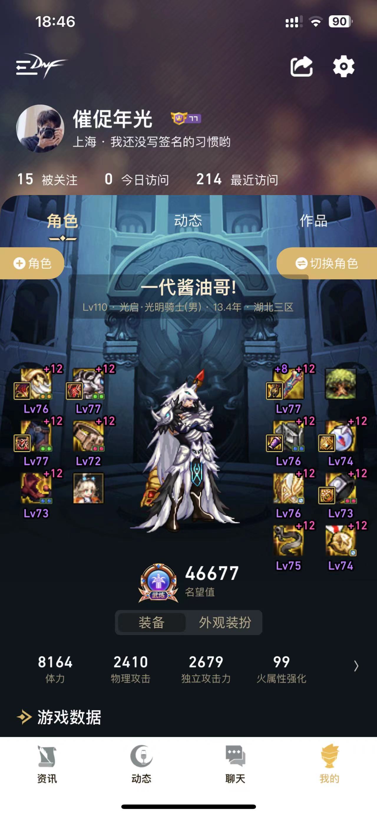 全员红12达成，记录下这个伟大的时刻4