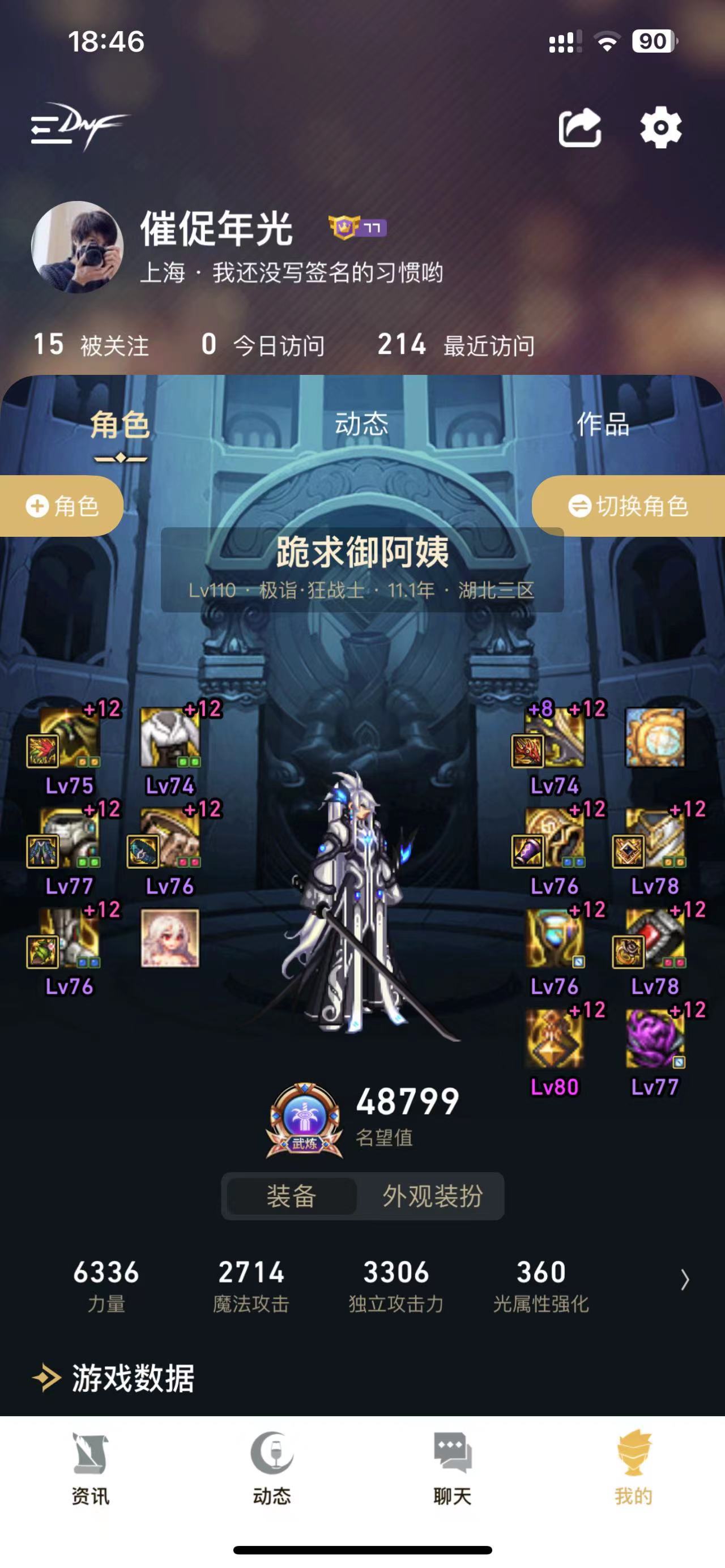 全员红12达成，记录下这个伟大的时刻5