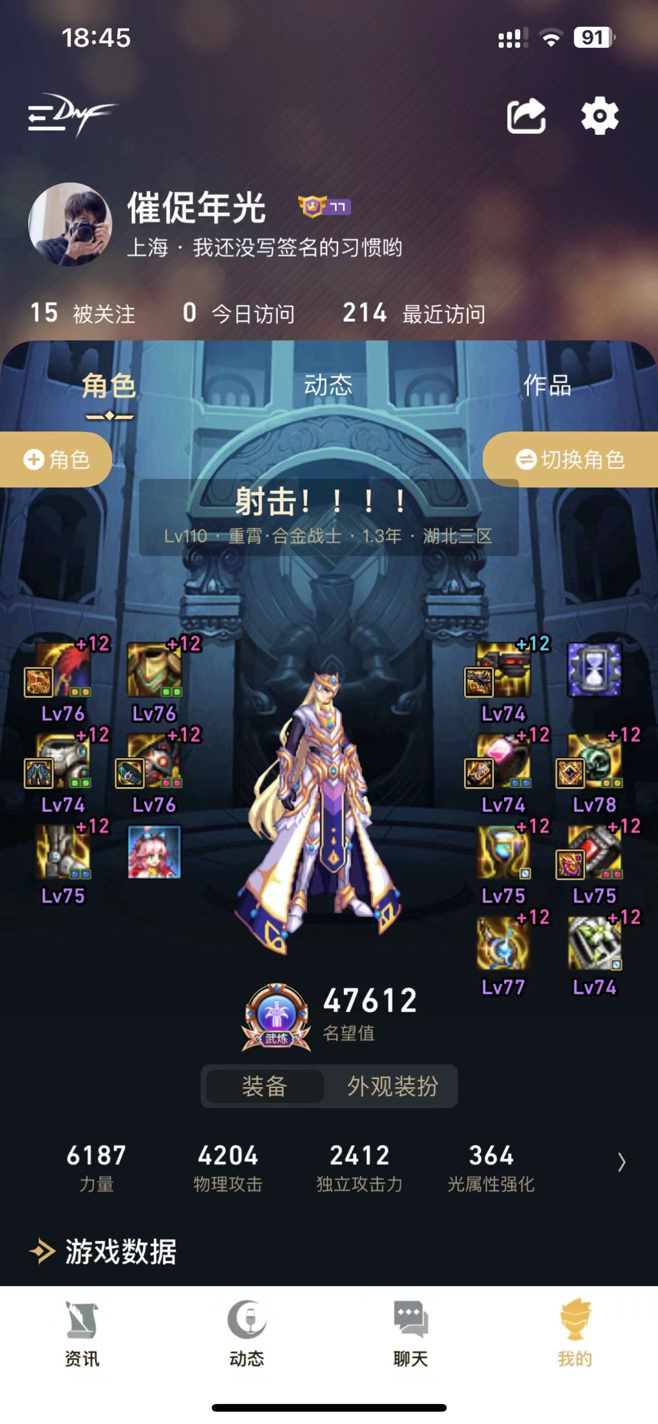 全员红12达成，记录下这个伟大的时刻9