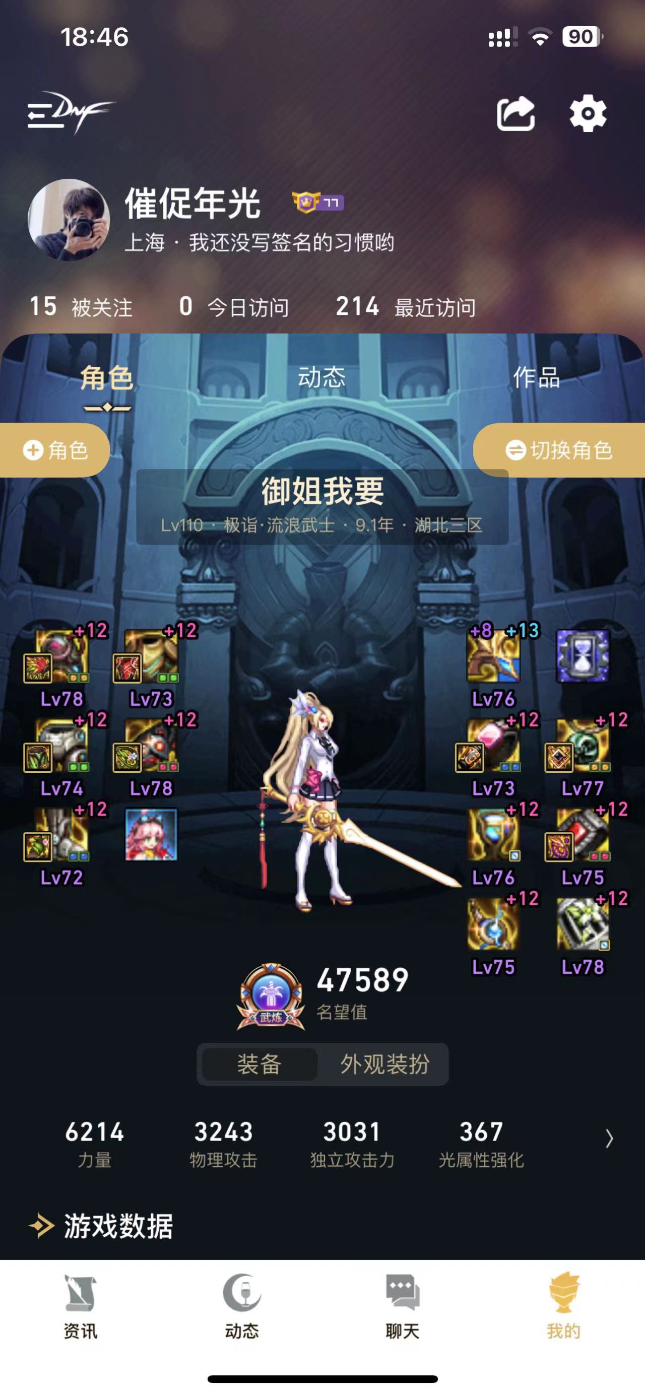 全员红12达成，记录下这个伟大的时刻10