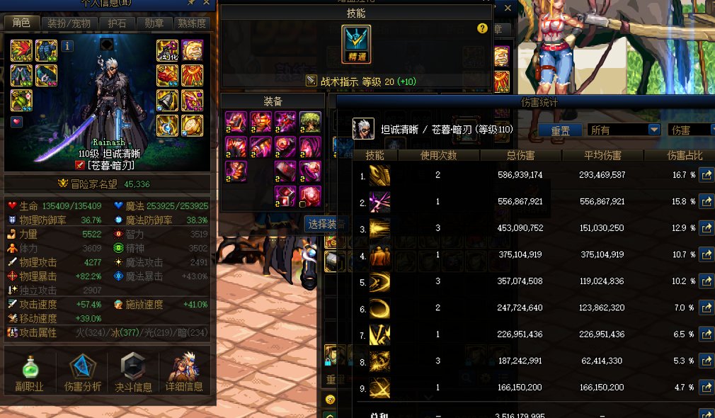 小暗刃伤害有点低1