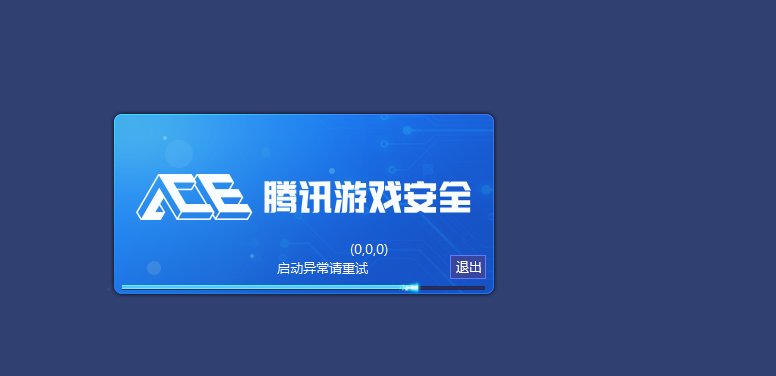 游戏打开就出错误，有人知道为啥吗？1
