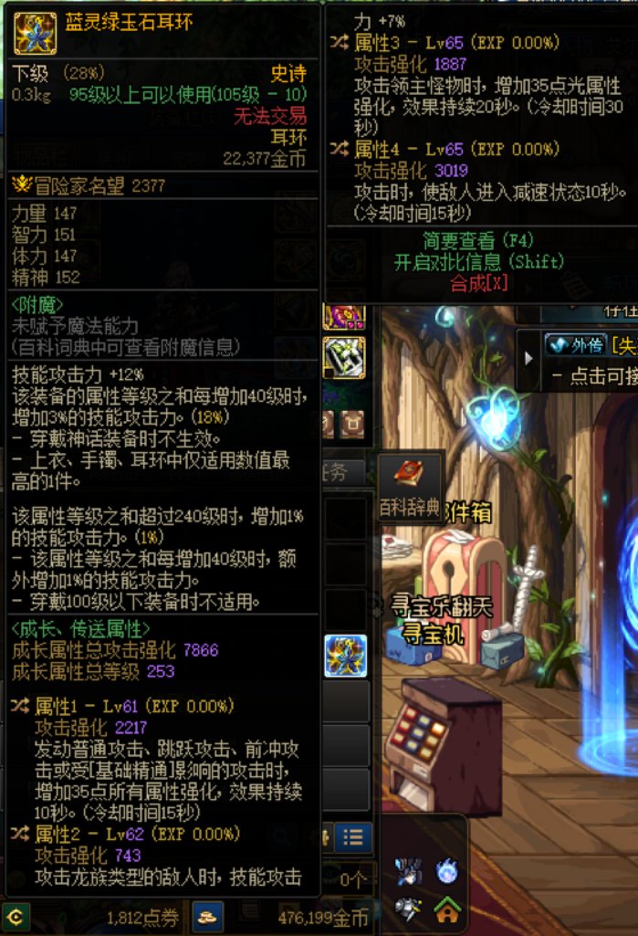 大佬们帮忙看看这个蓝灵耳环能把钻头耳环换下来吗1