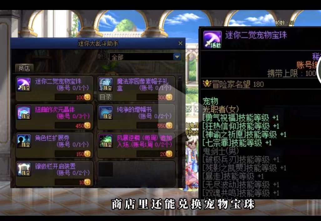 奶妈宠物宝珠可以打勇气祝福吗？1