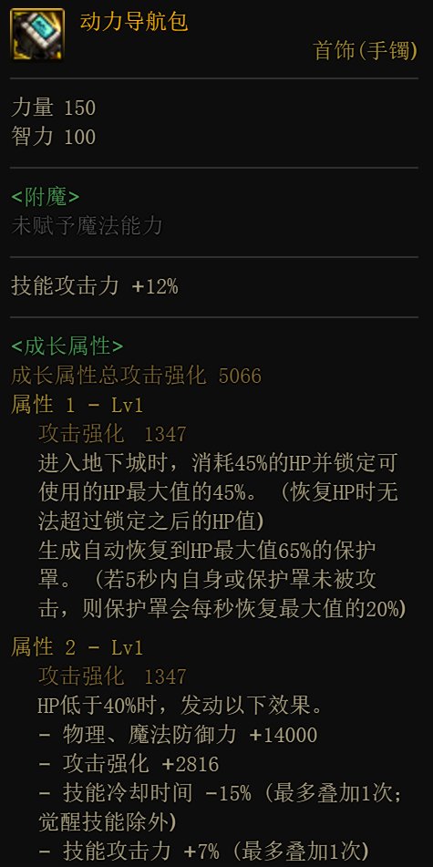 半血流的曙光?——龙骑士次元回廊版本贴膜简评12