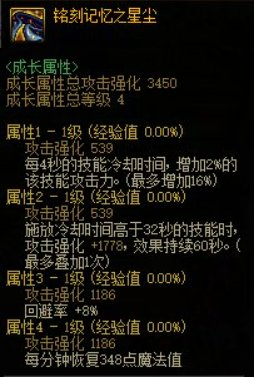 回廊的固定史诗腰带对复仇者适用度如何1