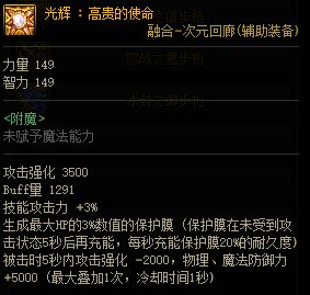牡丹次元回廊手镯以及光辉护盾耳环右槽贴膜可行性？2