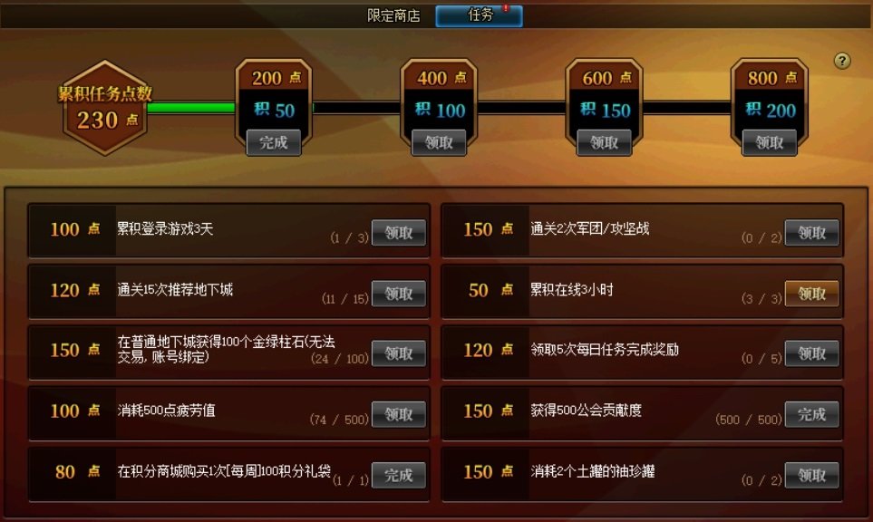 【耕耘版本：活动攻略】白嫖白金徽章与远古黄金增幅书，0420版本活动奖励食用指南46