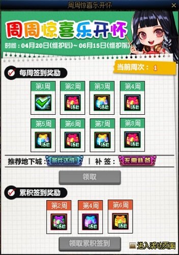 【耕耘版本：活动攻略】白嫖白金徽章与远古黄金增幅书，0420版本活动奖励食用指南28