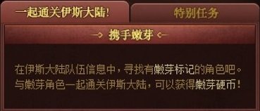 【耕耘版本：活动攻略】白嫖白金徽章与远古黄金增幅书，0420版本活动奖励食用指南37