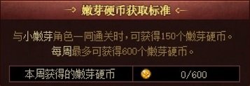 【耕耘版本：活动攻略】白嫖白金徽章与远古黄金增幅书，0420版本活动奖励食用指南38