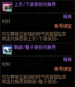 【耕耘版本：活动攻略】白嫖白金徽章与远古黄金增幅书，0420版本活动奖励食用指南20