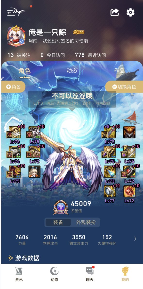 大佬们帮我看看我这配置的奶妈三攻正常吗 巴卡尔只有9000 朋友的奶爸奶萝没贴膜都1W1
