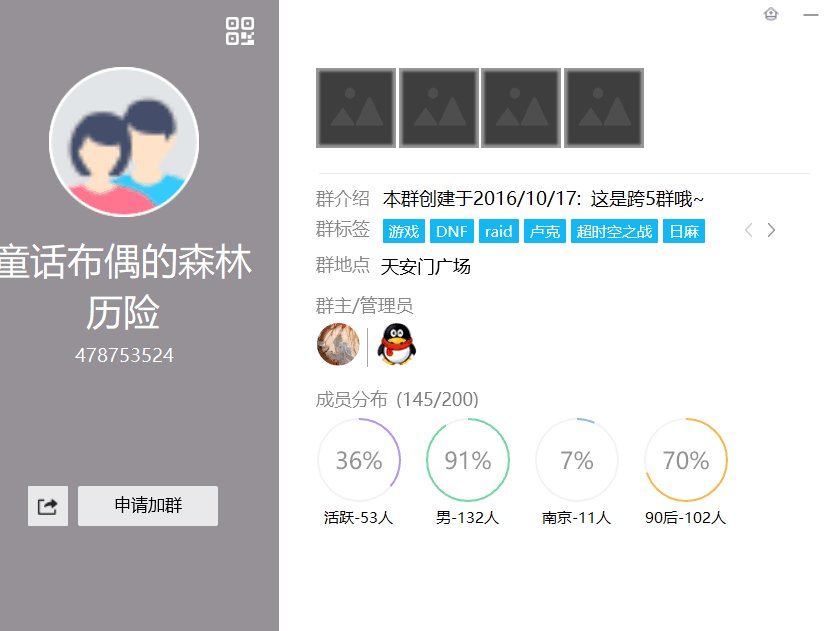 (避雷来吃瓜)挂一个跨五招募巴卡尔的团1