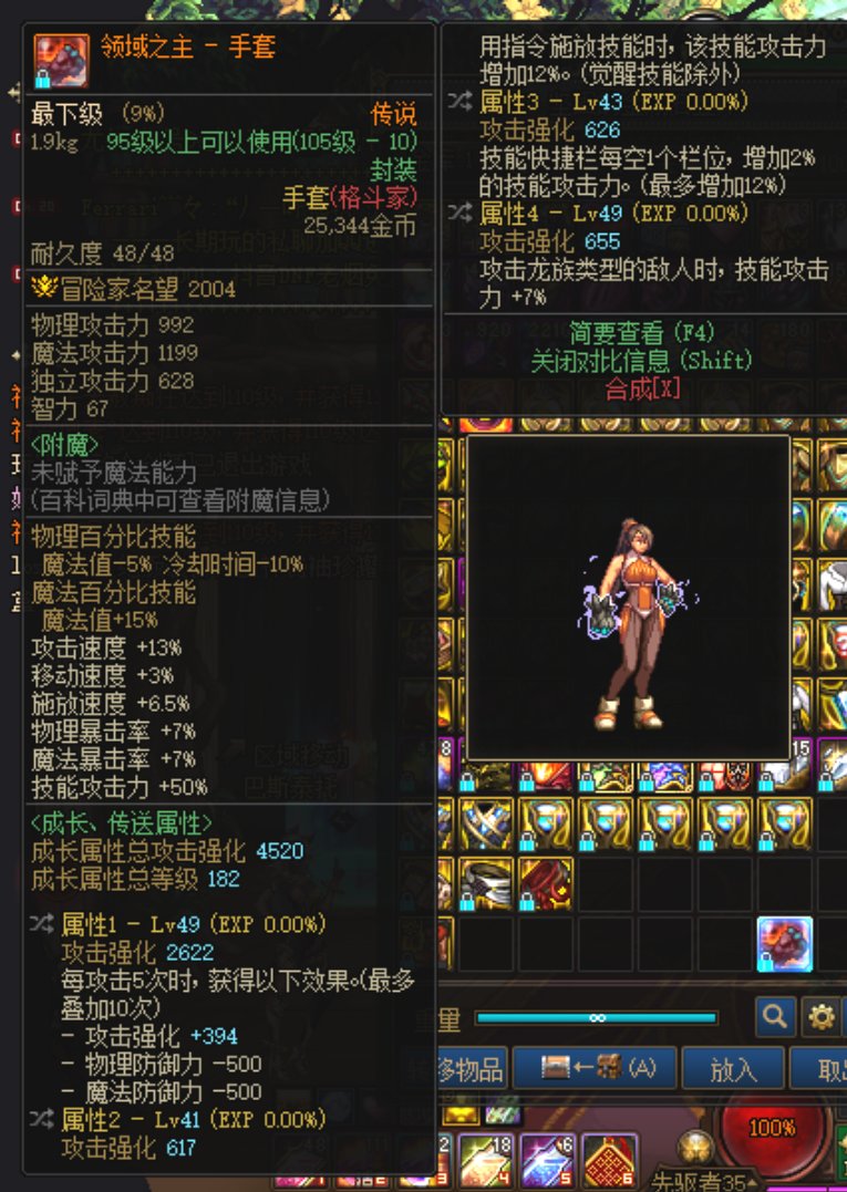 花花3词条领主武器1
