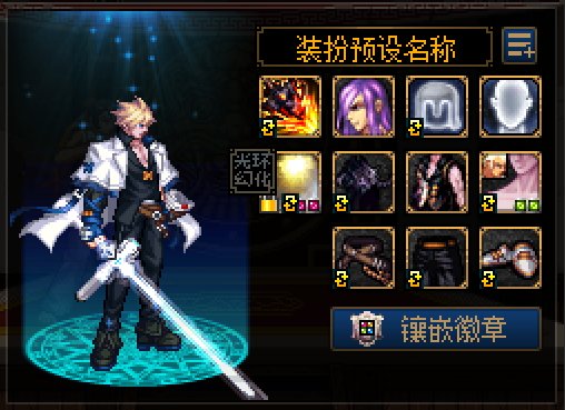 【罪恶装备】鬼剑默认三觉时装单改，附散件1