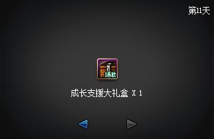 拆包神秘封印礼盒提示图与曝光内容对比(更新至Day11)39