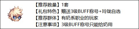 【耕耘版本：耕耘礼包】2023缘定永恒礼包亮点分析和入手推荐44