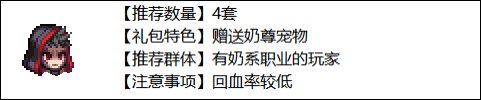 【耕耘版本：耕耘礼包】2023缘定永恒礼包亮点分析和入手推荐46