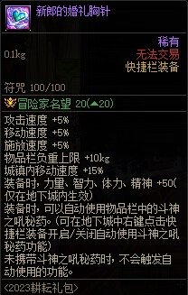 【耕耘版本：耕耘礼包】2023缘定永恒礼包亮点分析和入手推荐30