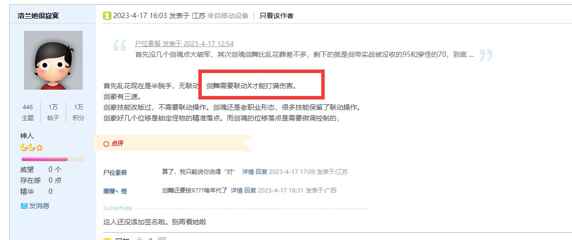 不是针对谁，有理有据的，玩不起了就没意思了2