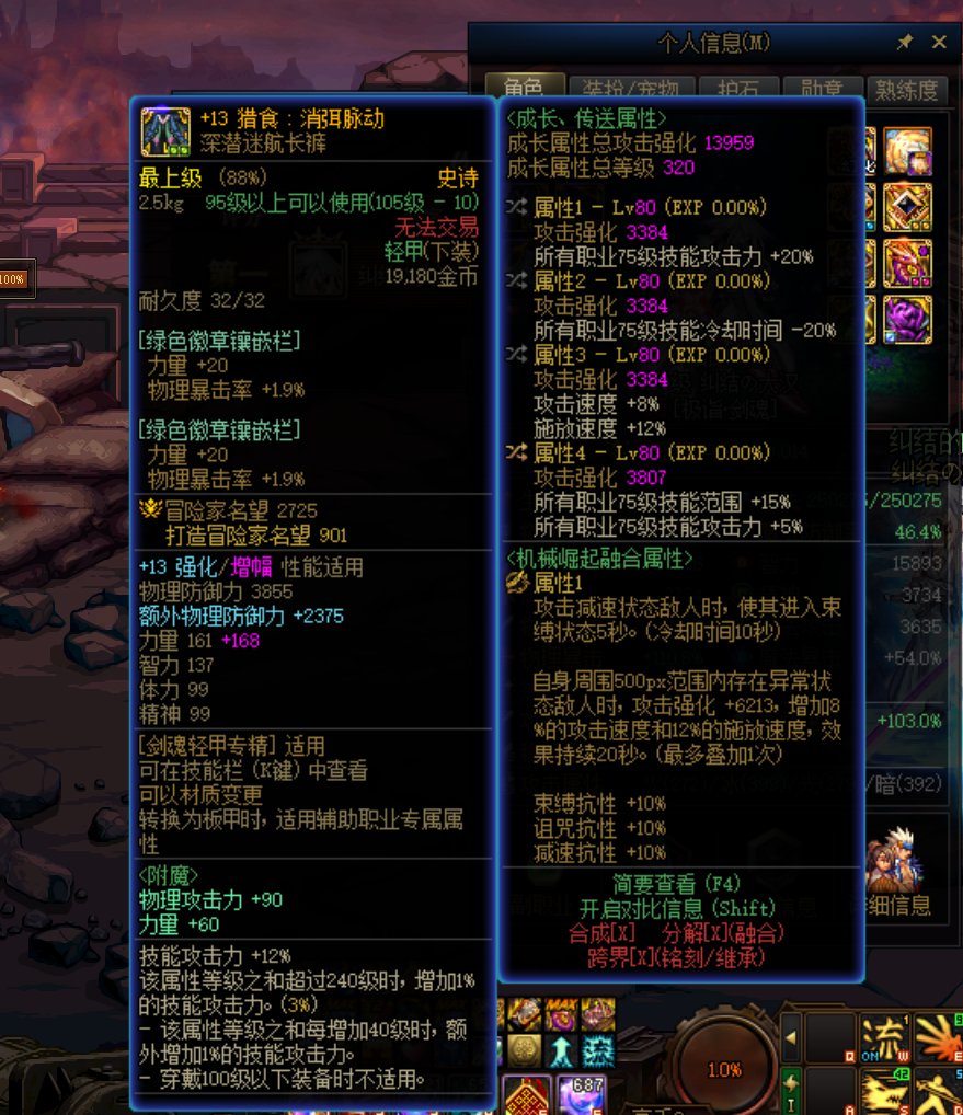 【特化75】剑魂特化入坑，伤害比预想的要高！1
