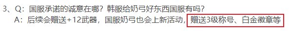 关于弓箭手新职业送称号和白金的遐想1