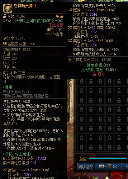 求助双80换哪个词条1