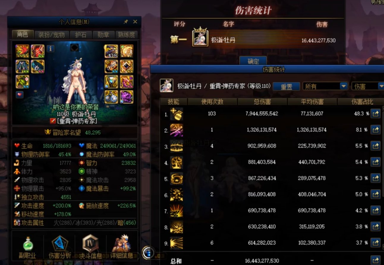 纯白快过期了，记录一下，红10女弹药164E巴卡尔桩1