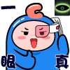 来了 ||ヽ(*￣▽￣*)ノミ|Ю 纯白到期前百亿达成3
