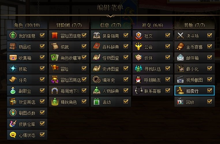 【耕耘版本：便利性调整】简化版贵族机要，称号检索优化，新版本便利性功能介绍41