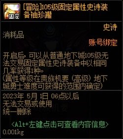 【耕耘版本：便利性调整】简化版贵族机要，称号检索优化，新版本便利性功能介绍48