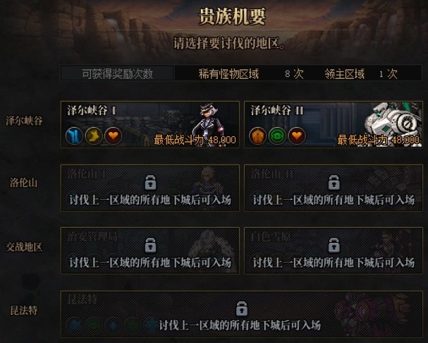 【耕耘版本：便利性调整】简化版贵族机要，称号检索优化，新版本便利性功能介绍49