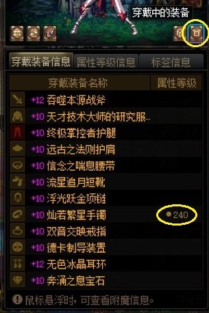 【耕耘版本：便利性调整】简化版贵族机要，称号检索优化，新版本便利性功能介绍2