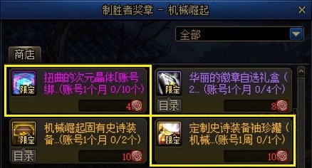 【耕耘版本：便利性调整】简化版贵族机要，称号检索优化，新版本便利性功能介绍31