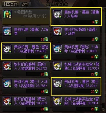 【耕耘版本：便利性调整】简化版贵族机要，称号检索优化，新版本便利性功能介绍56