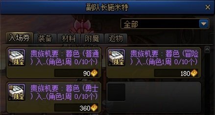 【耕耘版本：便利性调整】简化版贵族机要，称号检索优化，新版本便利性功能介绍57